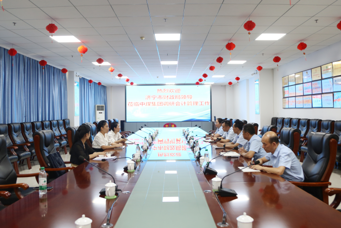 济宁市财政局领导莅临中煤集团调研会计管理工作