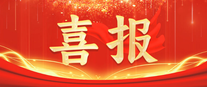 中煤集团入选2024年度“山东制造”品牌认定企业名单