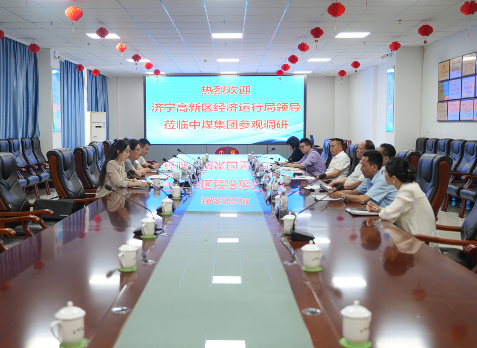 济宁高新区经济运行局领导莅临中煤集团调研外贸进出口工作