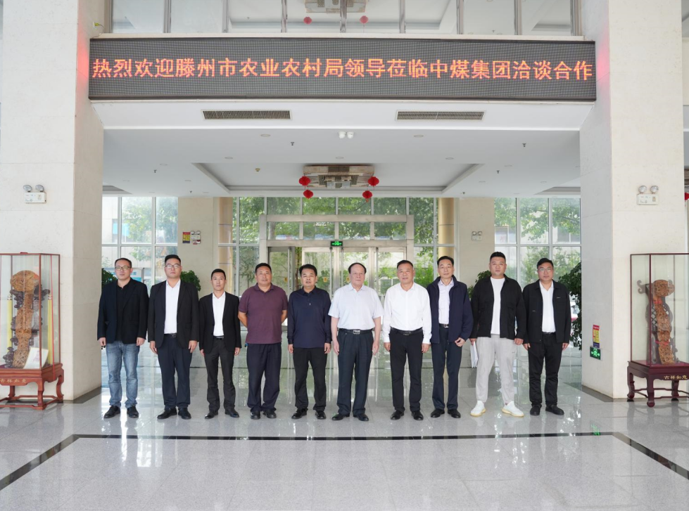 中煤集团与匈牙利企业签署大宗物资长期采购协议