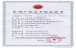 热烈庆祝我集团获得矿用产品安全标志证书