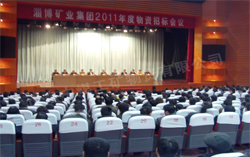 中煤工矿集团参加淄矿集团2011年度物资招标会
