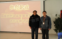 热烈欢迎阿里巴巴认证专家来山东中煤工矿集团进行实地认证