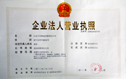 热烈祝贺山东中运物流有限责任公司盛大开业！