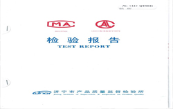 山东中煤工矿集团矿用门系列产品获得检验合格证书