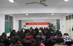 山东中煤工矿集团召开中贸公司干部会议