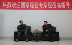 热烈祝贺中煤集团通过国家煤安专家组现场检验