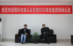 热烈祝贺山东中煤工矿集团通过国际权威认证机构SGS现场认证