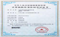 热烈祝贺中煤集团荣获国家版权局计算机软件著作权登记证书