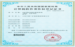 山东中煤工矿集团荣获国家版权局计算机软件著作权登记证书