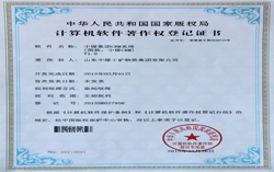 中煤集团自主研发CRM系统获国家版权局计算机软件著作权登记证书