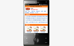 山东中煤工矿集团手机版官方网站上线啦！