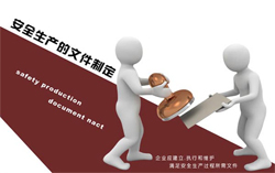 安监总局发布07年1号公告 颁发新一批安全生产标准