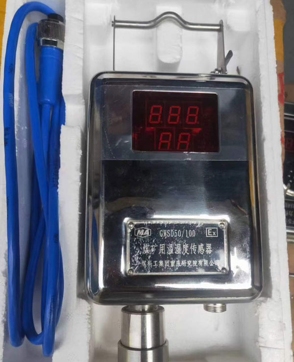 GWSD50/100矿用温湿度传感器
