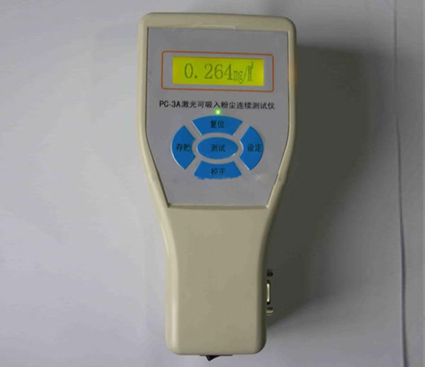 PC-3A型激光粉尘连续测试仪