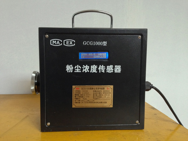 粉尘浓度传感器