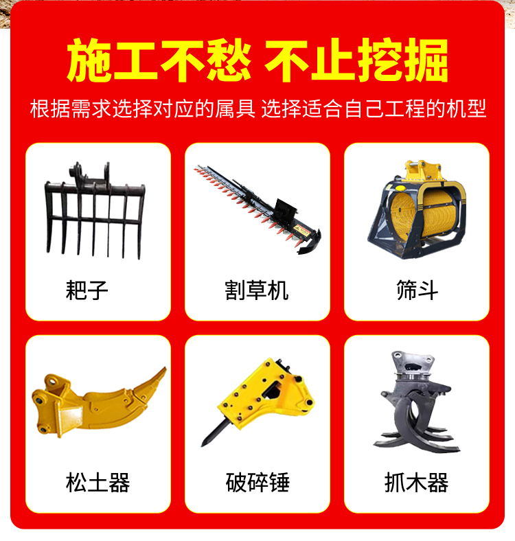 蓄电池小型挖掘机