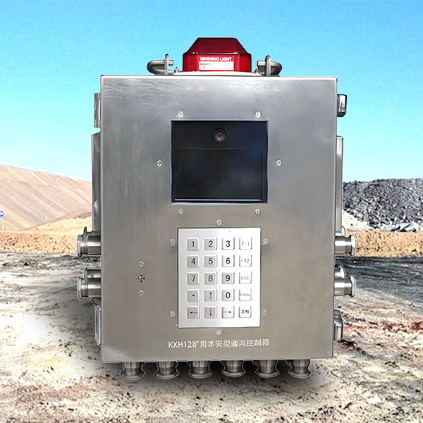 KXH12(A)矿用本安型控制箱