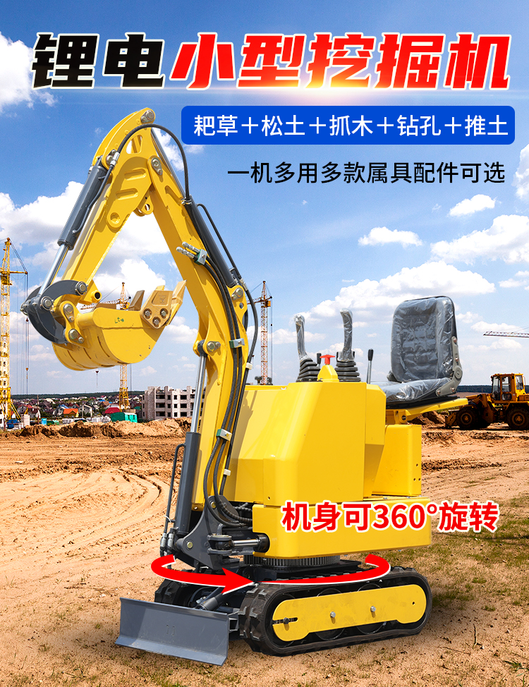 锂电小型挖掘机