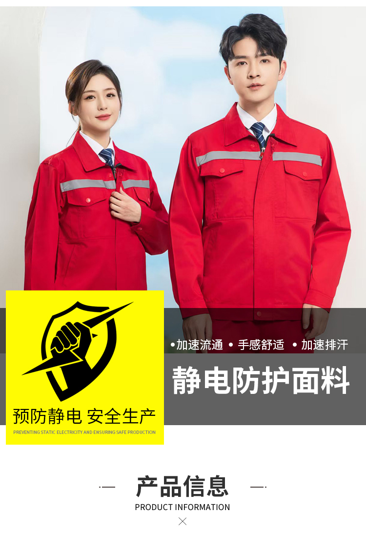 防静电涤棉工作服