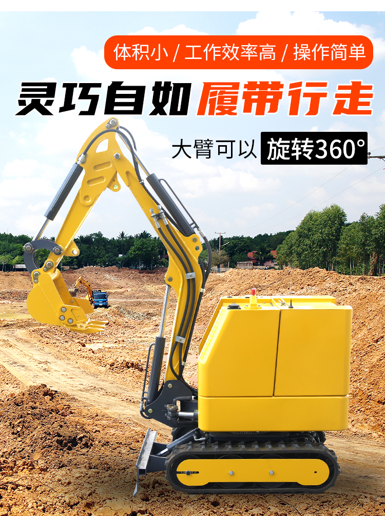 锂电小型挖掘机