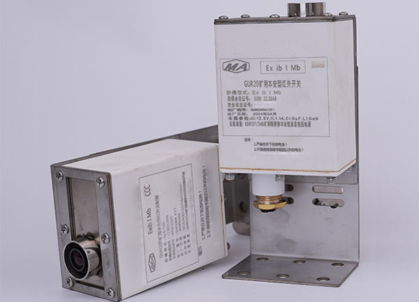 GUR20矿用本安型红外开关