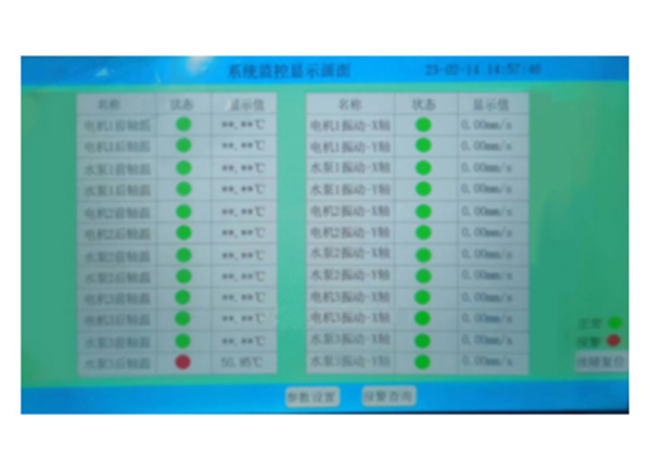 煤矿设备温度振动监测系统