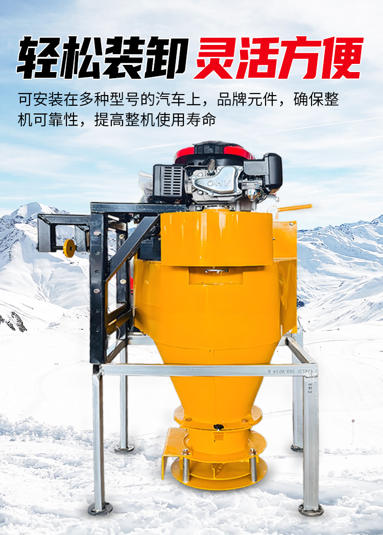 0.3方汽油版融雪撒布机
