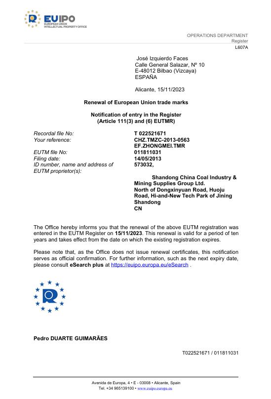 中煤集团欧盟注册商标 中煤集团欧盟注册商标