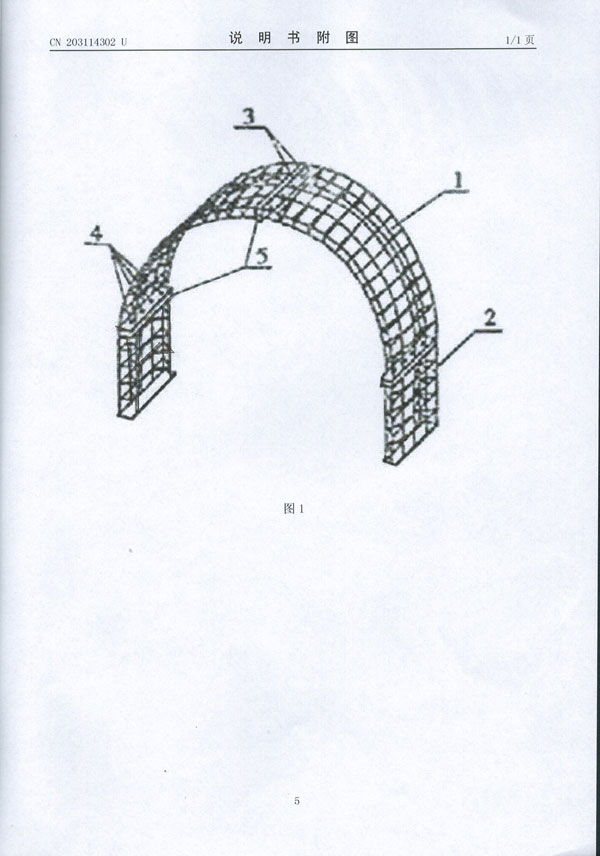 巷道可缩性防护支架专利证书