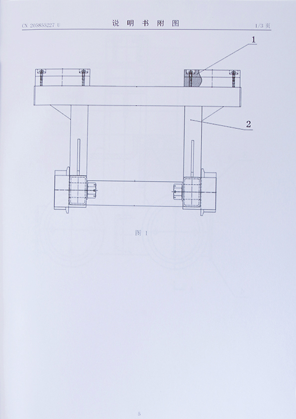  矿山井下用活动支架小车专利证书