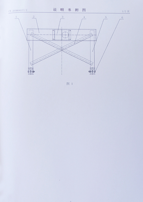  固定挡车器专利证书