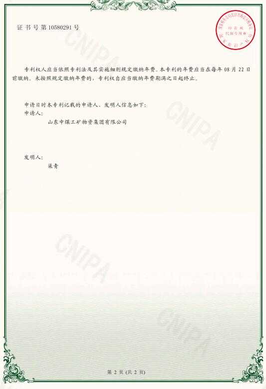 一种对开式斜风井防爆门 一种对开式斜风井防爆门