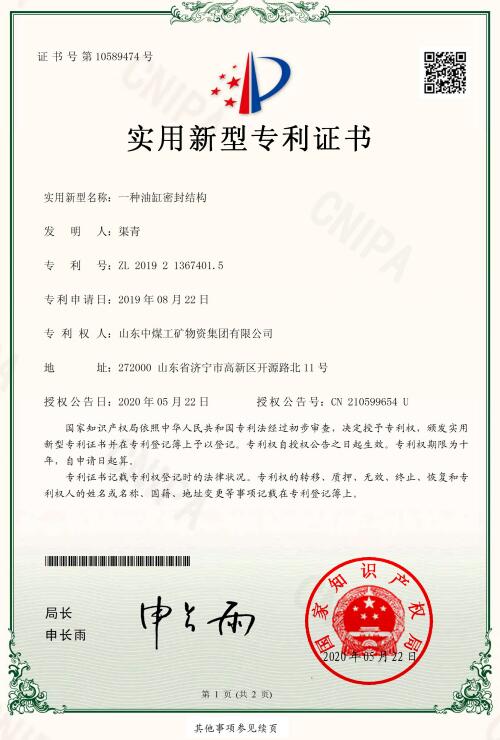 一种油缸密封结构 一种带透视窗的无压风门