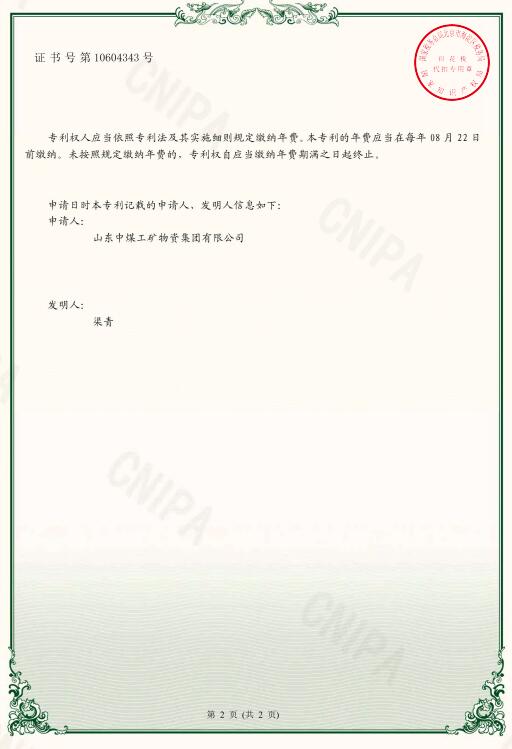 一种活塞连接结构 一种活塞连接结构