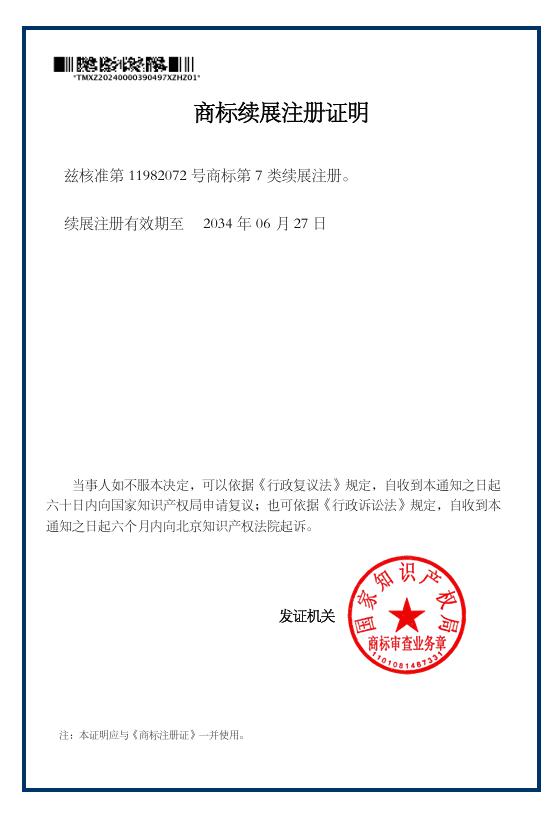 陆屹注册商标 陆屹注册商标