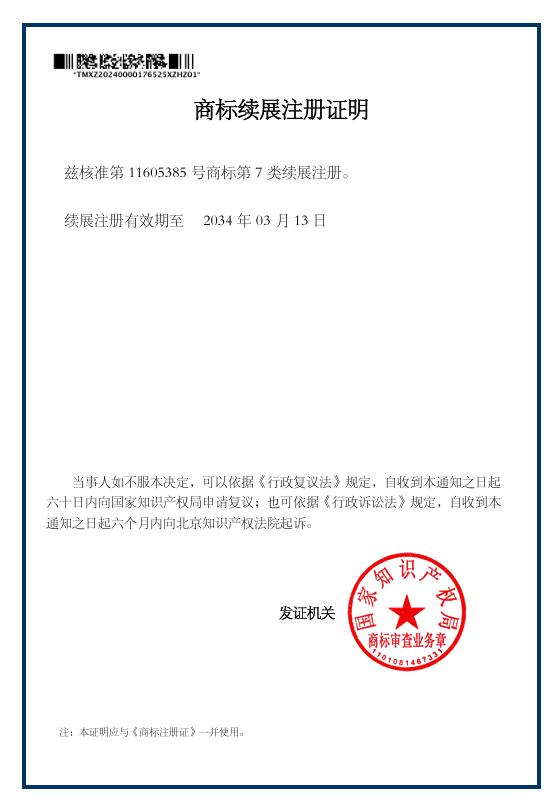 山东亿煤注册商标