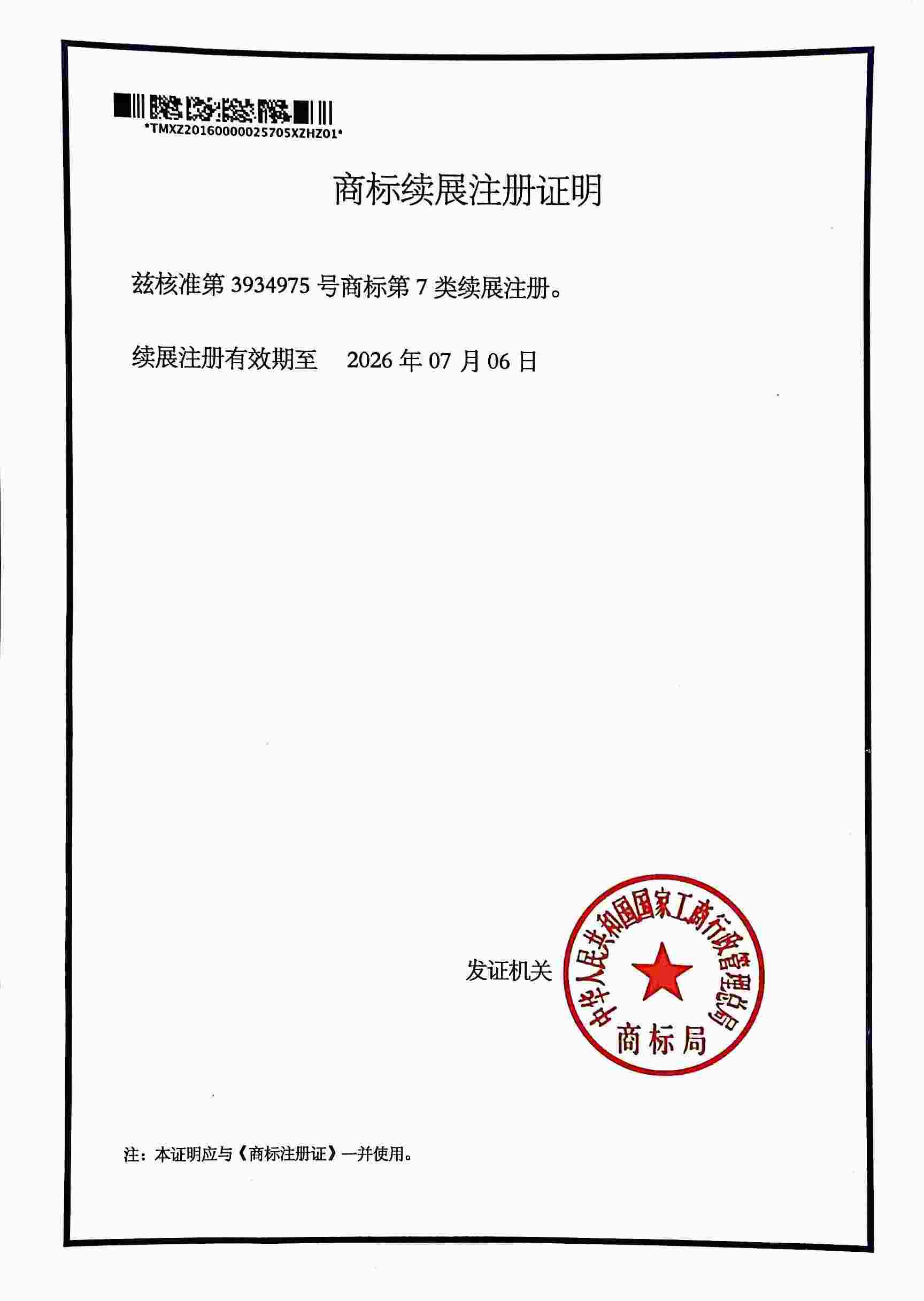 中煤集团注册商标 中煤集团注册商标