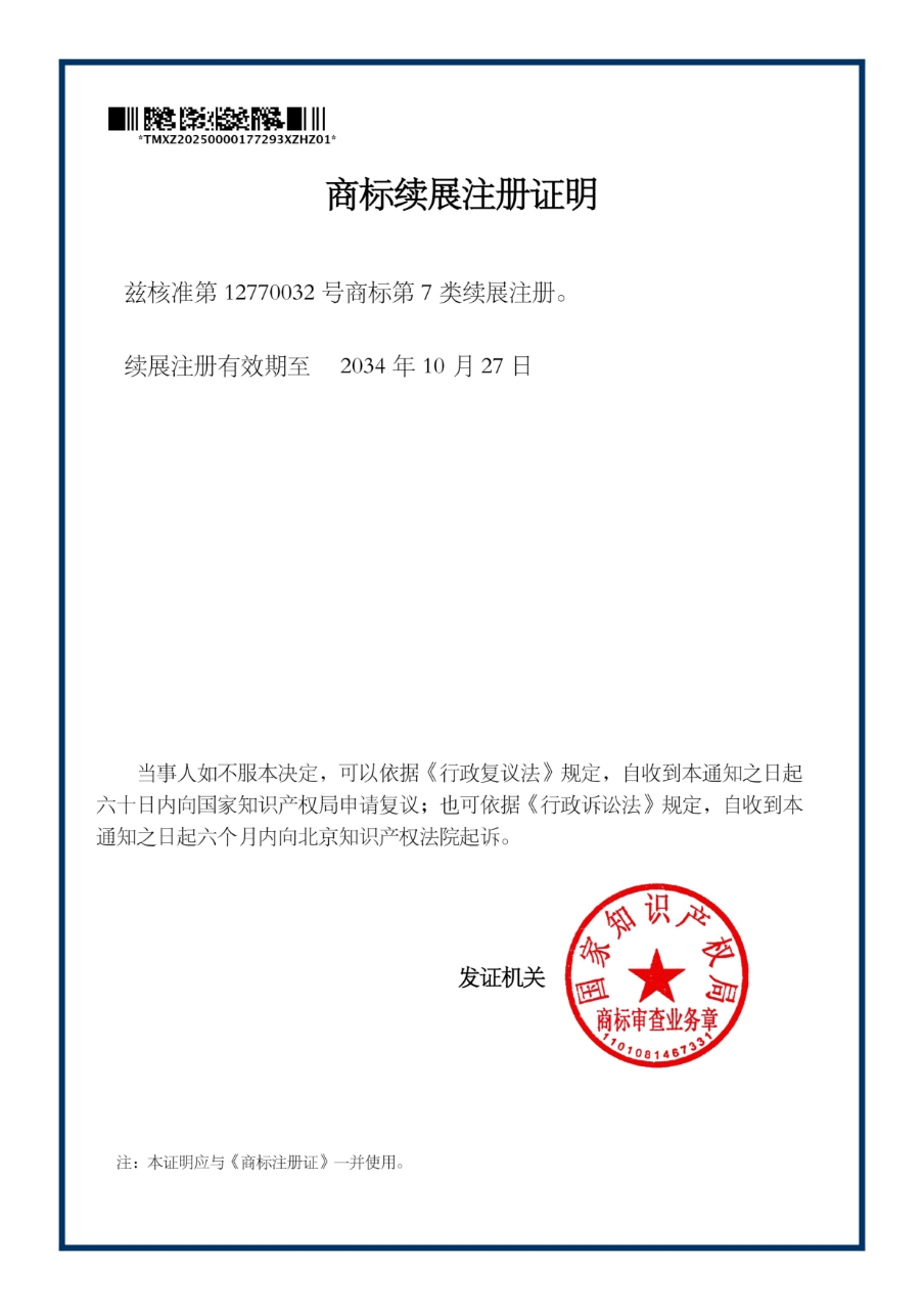 追云注册商标 追云注册商标