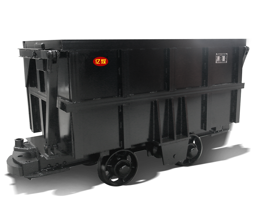 单侧曲轨侧卸式矿车