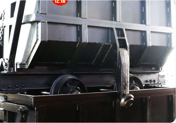 单侧曲轨侧卸式矿车-自动翻卸 自动复位