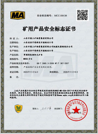 单侧曲轨侧卸式矿车-煤安认证 质量过关