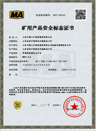 单侧曲轨侧卸式矿车-煤安认证 质量过关