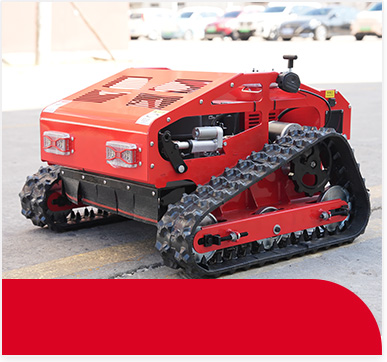 550履带遥控割草机