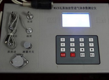 便携式瓦斯抽放多参数测定仪