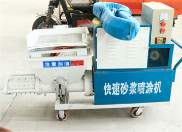 GLP-311砂浆喷涂机