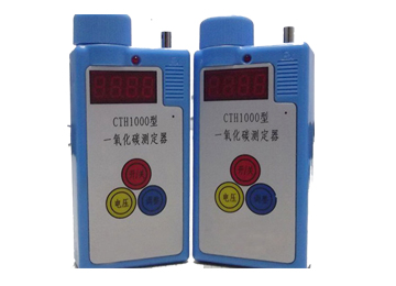 CJT-4/1000甲烷一氧化碳测定器