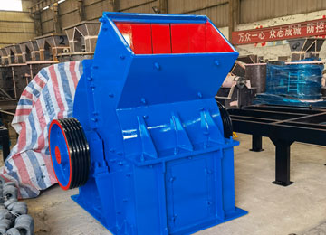 PC1210锤式破碎机