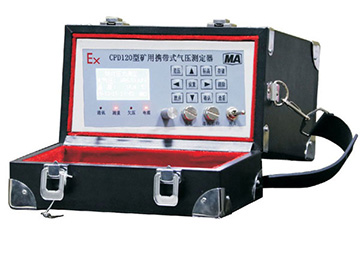 CPD120型矿用携带式气压测定器