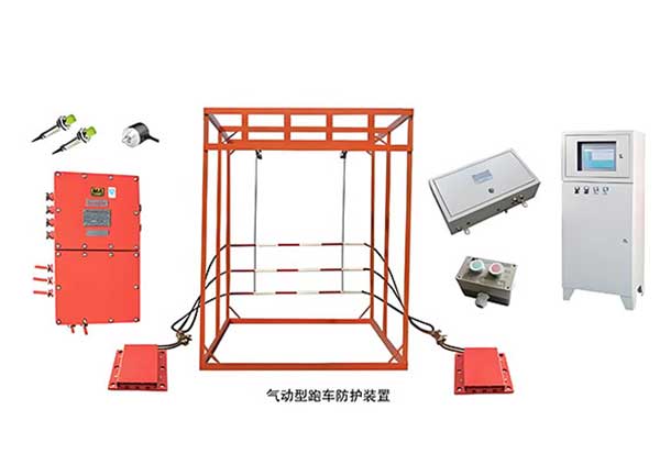 ZDC30-2.5C型气动型斜巷跑车防护装置